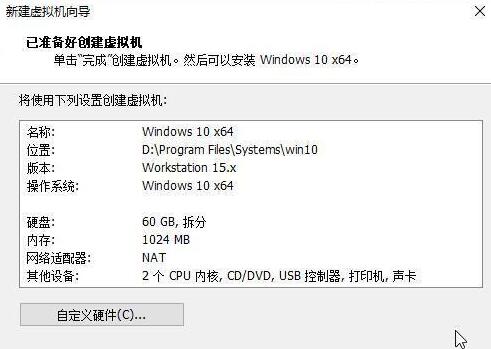 細說win11系統在虛擬機器上的安裝步驟及重點