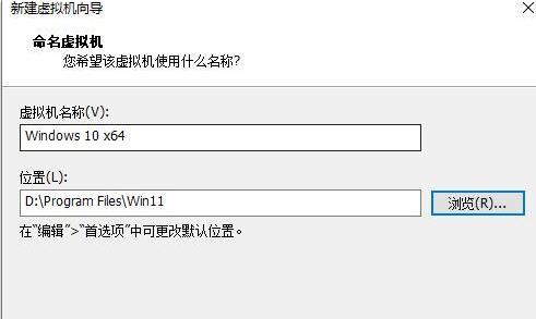 細說win11系統在虛擬機器上的安裝步驟及重點