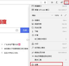 Edge浏览器如何关闭弹窗？Edge关闭弹窗的方法