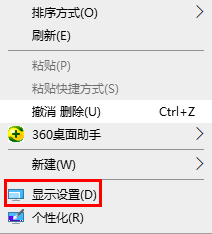 如何调整Win10屏幕的模糊效果?