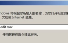 如何解决不满足密码策略要求的问题之win7密码修改方案