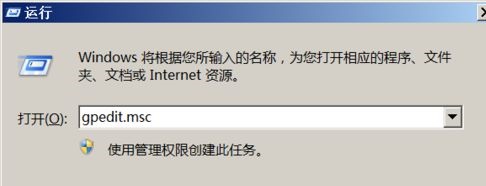 如何解决不满足密码策略要求的问题之win7密码修改方案