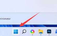 如何在Windows 11上调整屏幕亮度