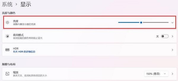 Windows 11で画面の明るさを調整する方法