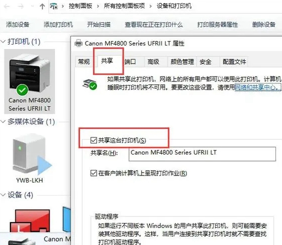 win10家庭版共享打印机提示0x0000011b怎么修复