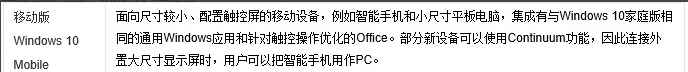 详解正版Win10的价格及详情