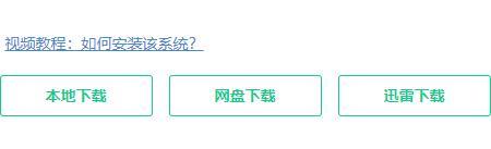 分享win11系统下载的纯净源