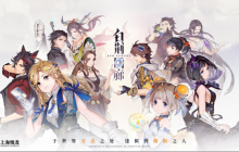 白荆的产品创新将在即将举办的主题行业交流会中展现