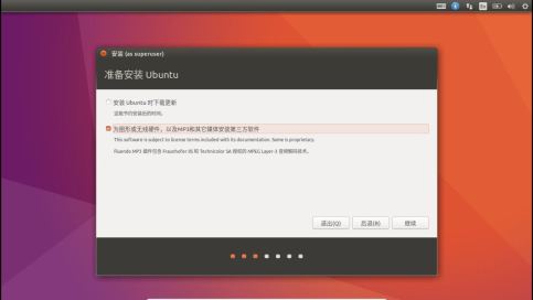 使用圖文指南,教你在Windows 10上安裝雙系統ubuntu 18.04的方法詳解