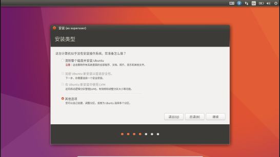 使用圖文指南,教你在Windows 10上安裝雙系統ubuntu 18.04的方法詳解
