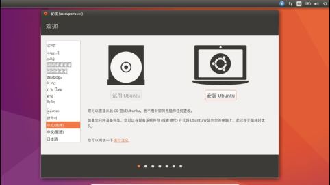 使用圖文指南,教你在Windows 10上安裝雙系統ubuntu 18.04的方法詳解