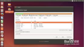 使用圖文指南,教你在Windows 10上安裝雙系統ubuntu 18.04的方法詳解