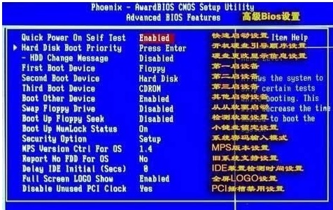 Win7 BIOS設定を構成する方法