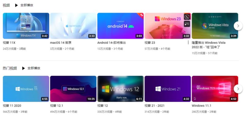 Windows 12의 그래픽 인터페이스에는 이미 Apple의 그림자가 있습니다.