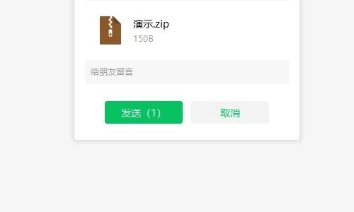 电脑微信怎么发送文件夹给别人 电脑怎么把文件压缩打包发送给微信好友