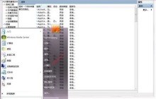 解决win7更改适配器设置时空白的问题