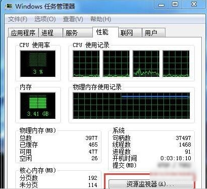 win7のタスクマネージャーでCPU周波数を確認する方法