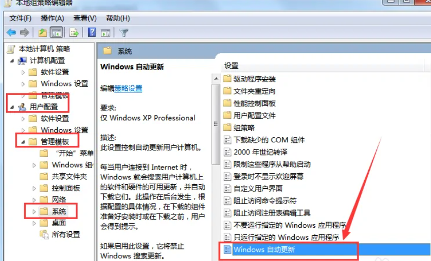 停用Win7自動更新