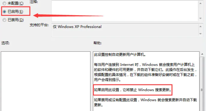 停用Win7自動更新