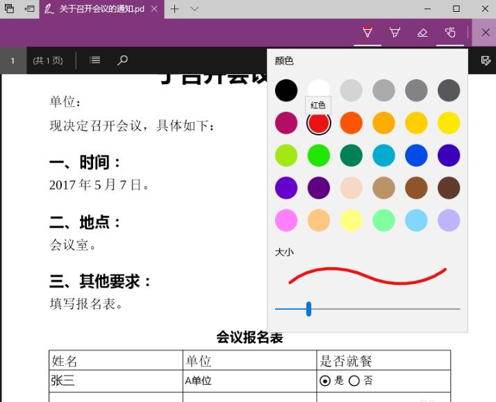 Edge 브라우저에서 PDF 파일을 편집하는 방법