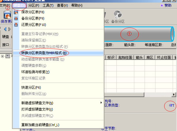 如何將GPT分割區轉換為MBR分割區