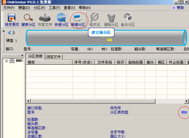 硬盘GPT分区如何转换为MBR分区