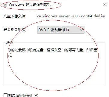 Guide de gravure de disque Win10