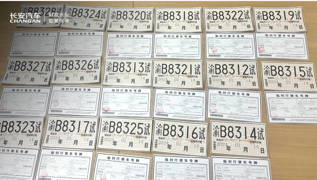 长安汽车获17张L3级自动驾驶测试牌照
