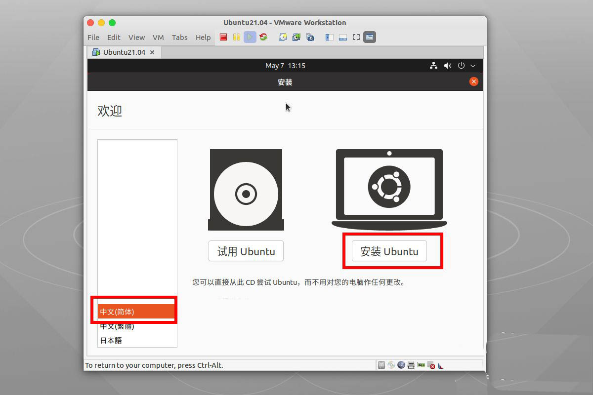 Ubuntu 21.04에서 개인화된 파티션을 설치하는 방법은 무엇입니까?