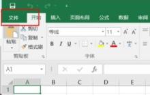 解决win11安装后办公软件卡顿问题的方法