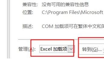 解決win11安裝後辦公室軟體卡頓問題的方法