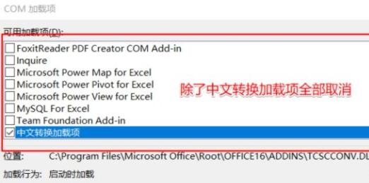 解决win11安装后办公软件卡顿问题的方法