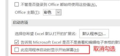 解决win11安装后办公软件卡顿问题的方法