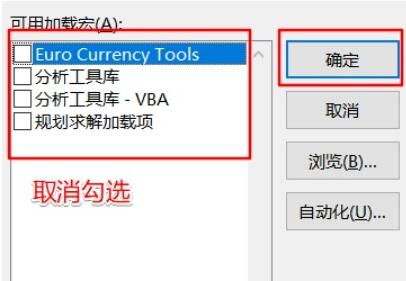 解决win11安装后办公软件卡顿问题的方法