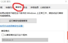 如何在Windows 10中设置兼容性以玩老游戏
