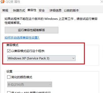 如何在Windows 10中設定相容性以玩舊遊戲