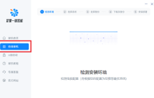 重装win10系统的步骤与方法