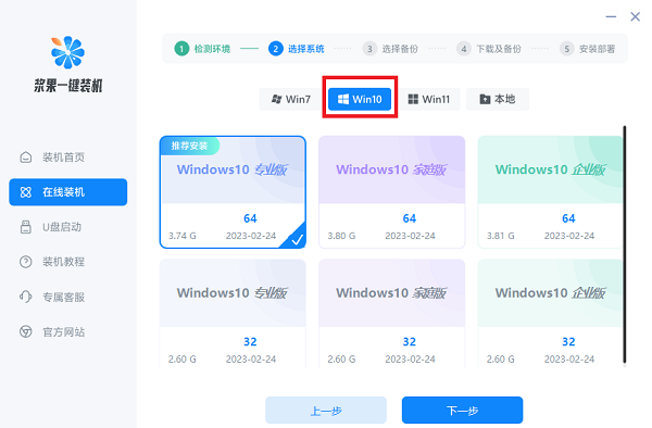 重裝win10系統的步驟與方法