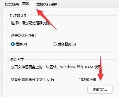 解決永劫無間win11閃退問題的方式