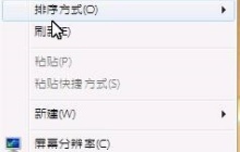 如何调整Win7图标字体大小：详细指南