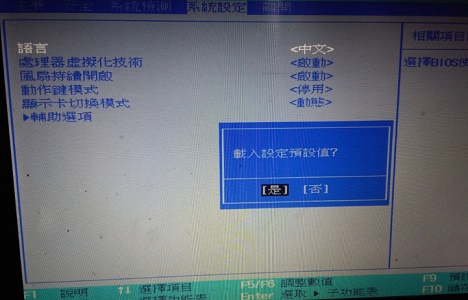 Win7 motherboard BIOS Chinese interface setting guide