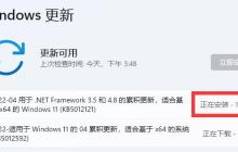 中途取消退出win11更新教程