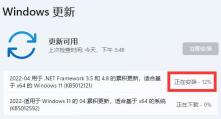中途取消退出win11更新教程