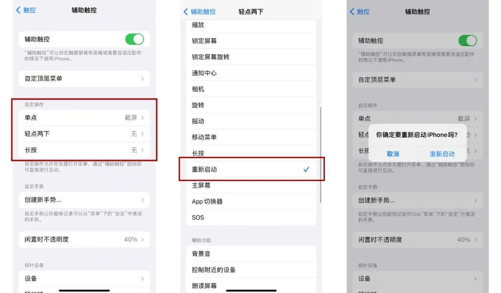 iPhone12怎么强制重启？苹果12重启操作方法教程分享