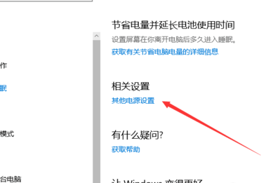 解决win10睡眠后键盘失效问题的方法