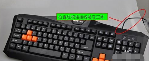 重装win7键盘无效怎么办