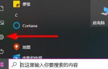 如何在Win10上删除用户账户