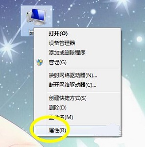 Win7如何更改電源設定？