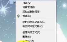Win7如何更改电源设置？