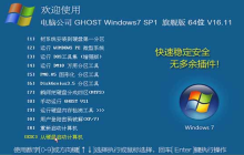 对于电脑公司来说，Win7系统表现如何？